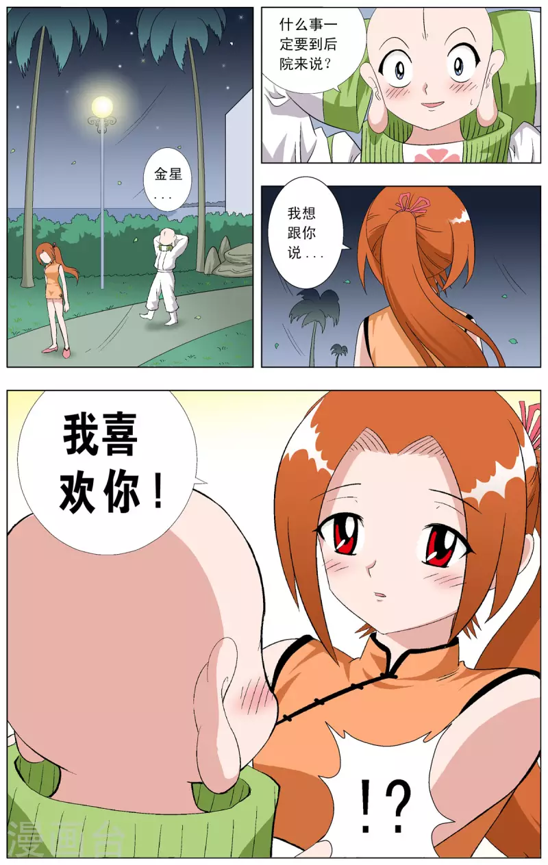 第72话4