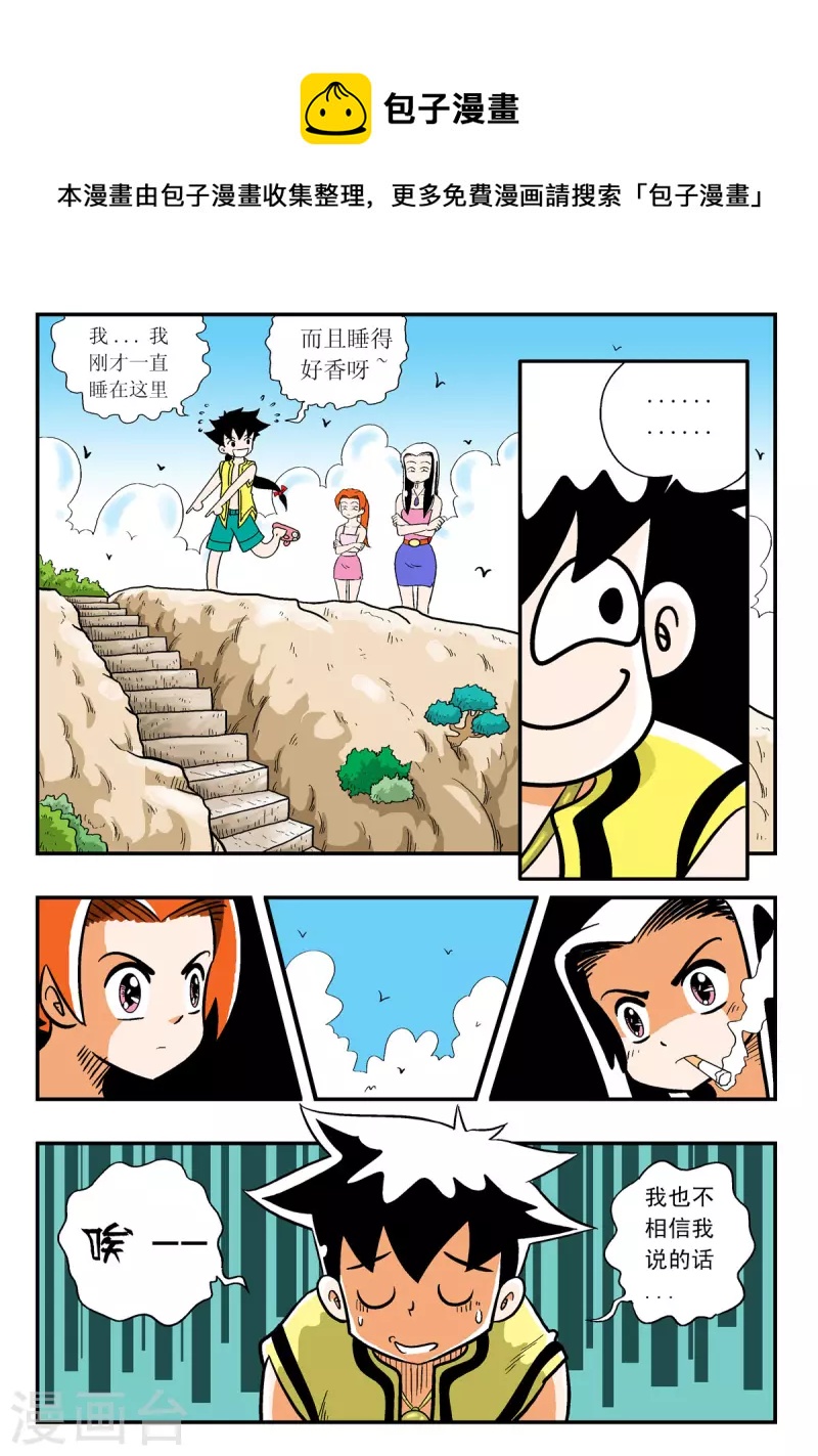 第13话0