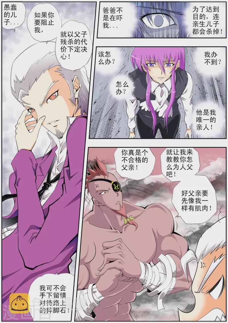 第123话5