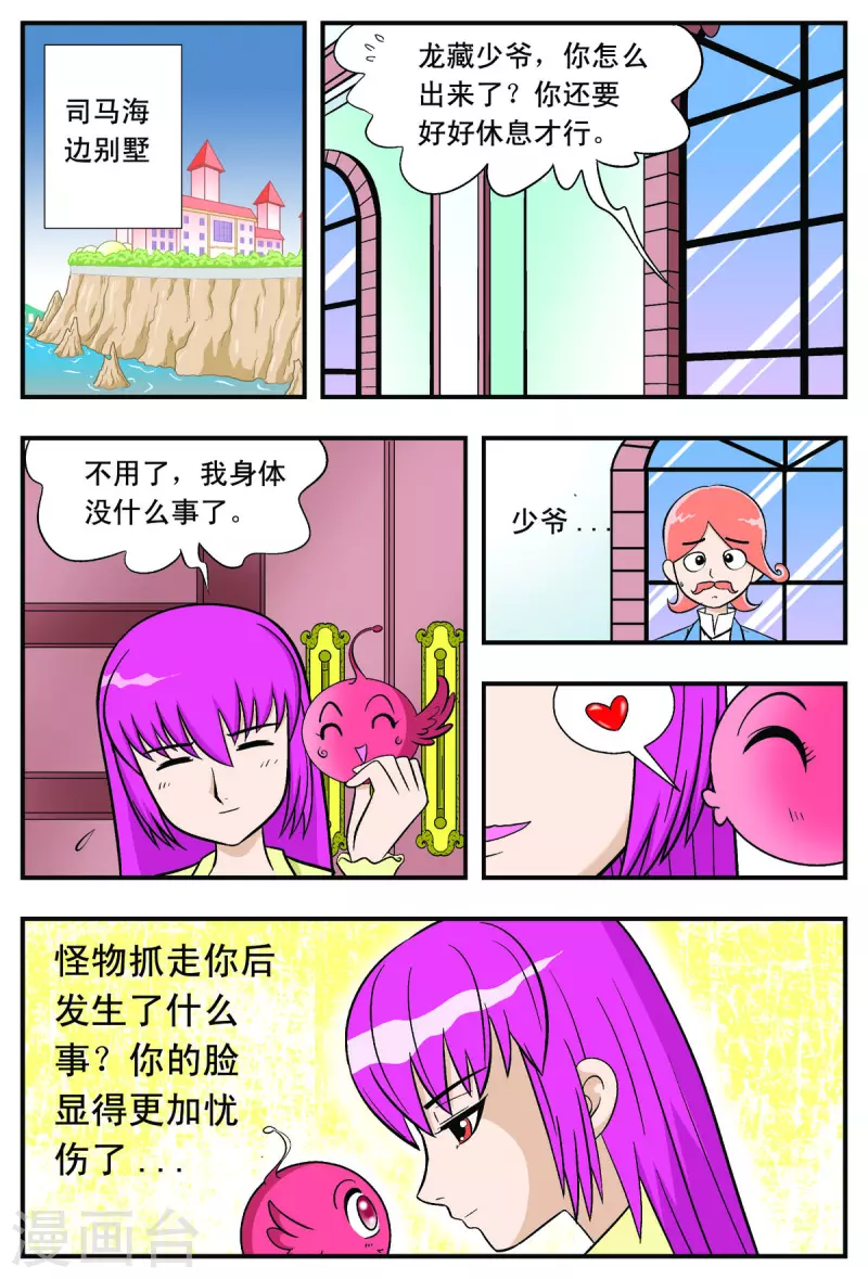 第44话1
