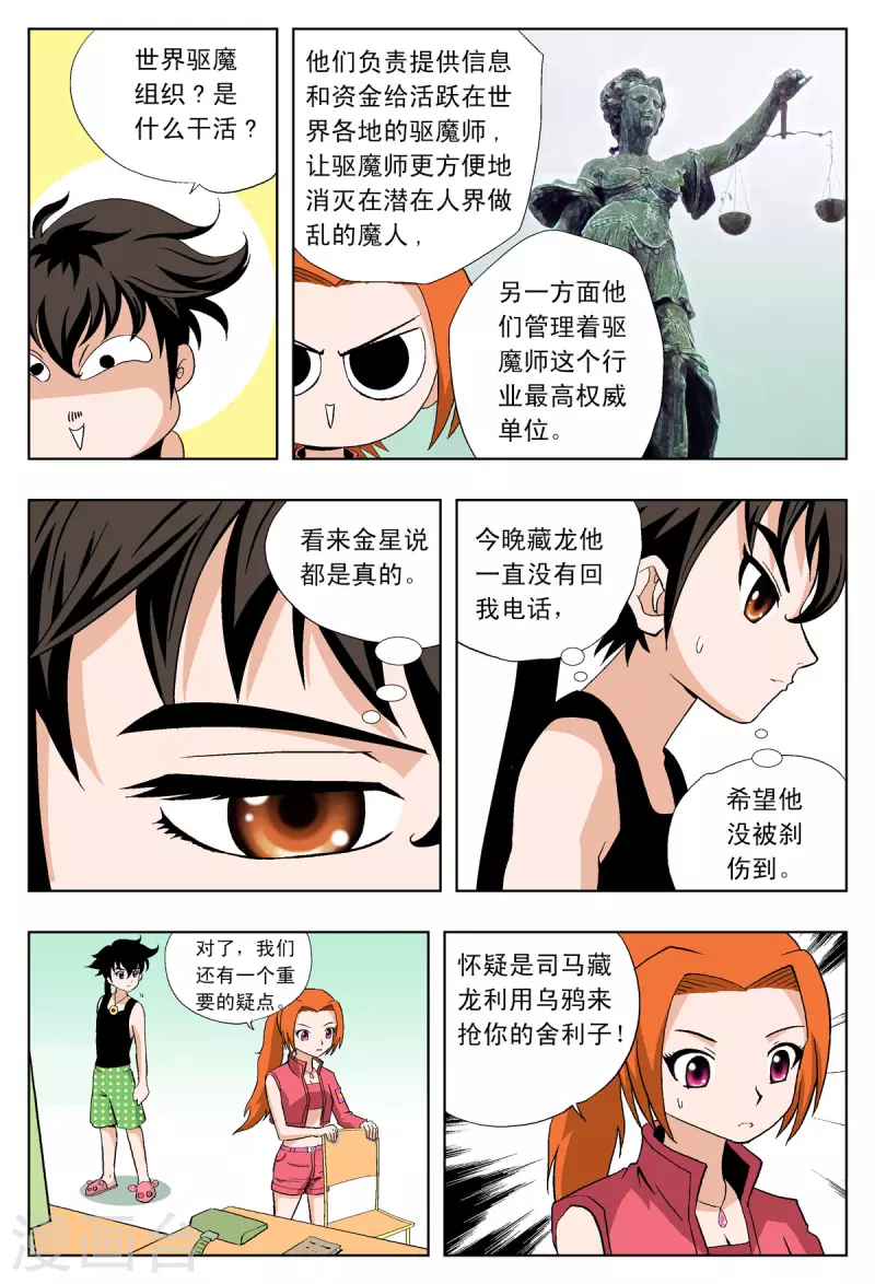 第35话5