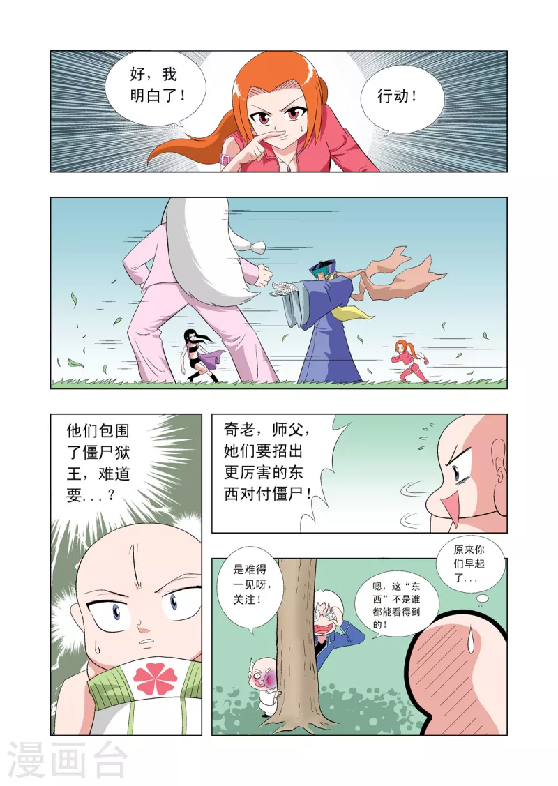 第63话4