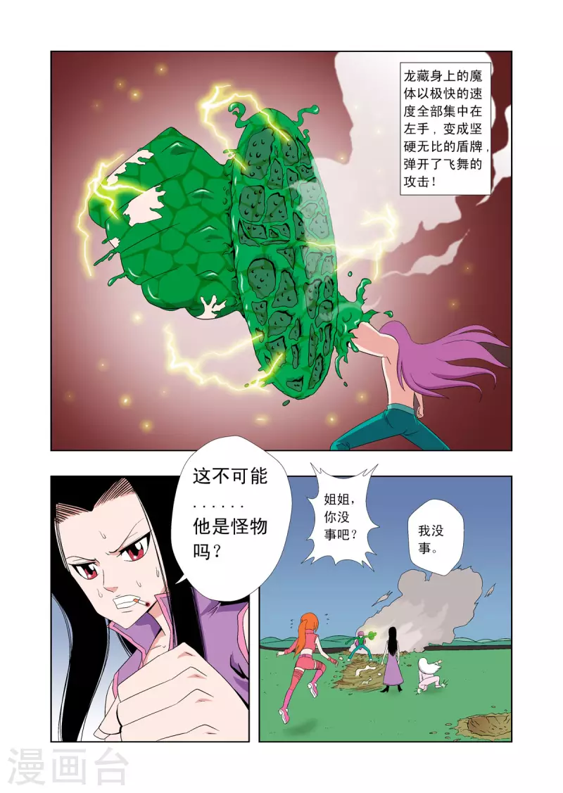 第61话3