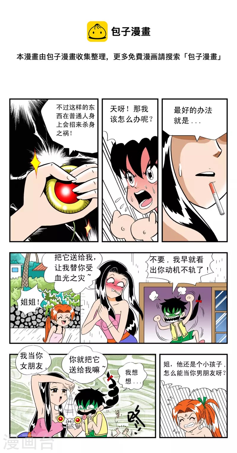 第4话0