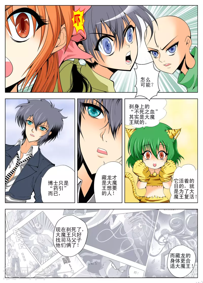 第121话2