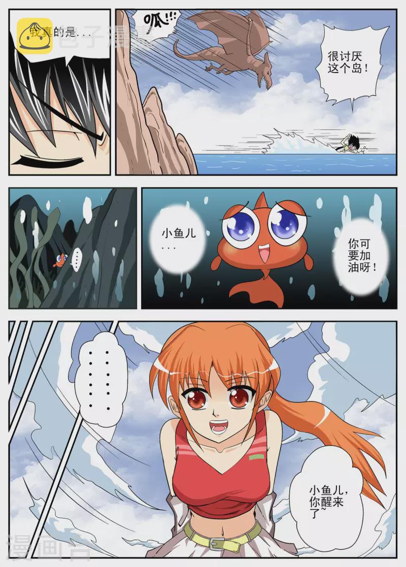 第108话4