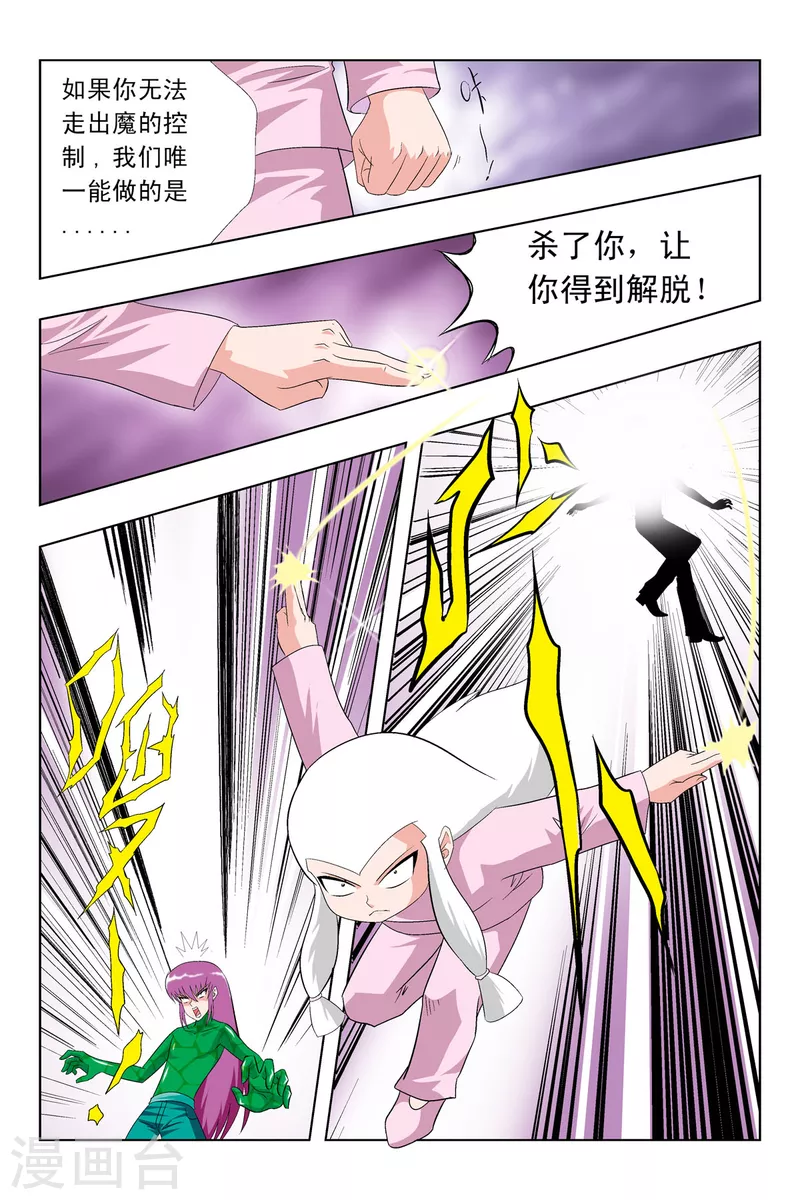 第64话5