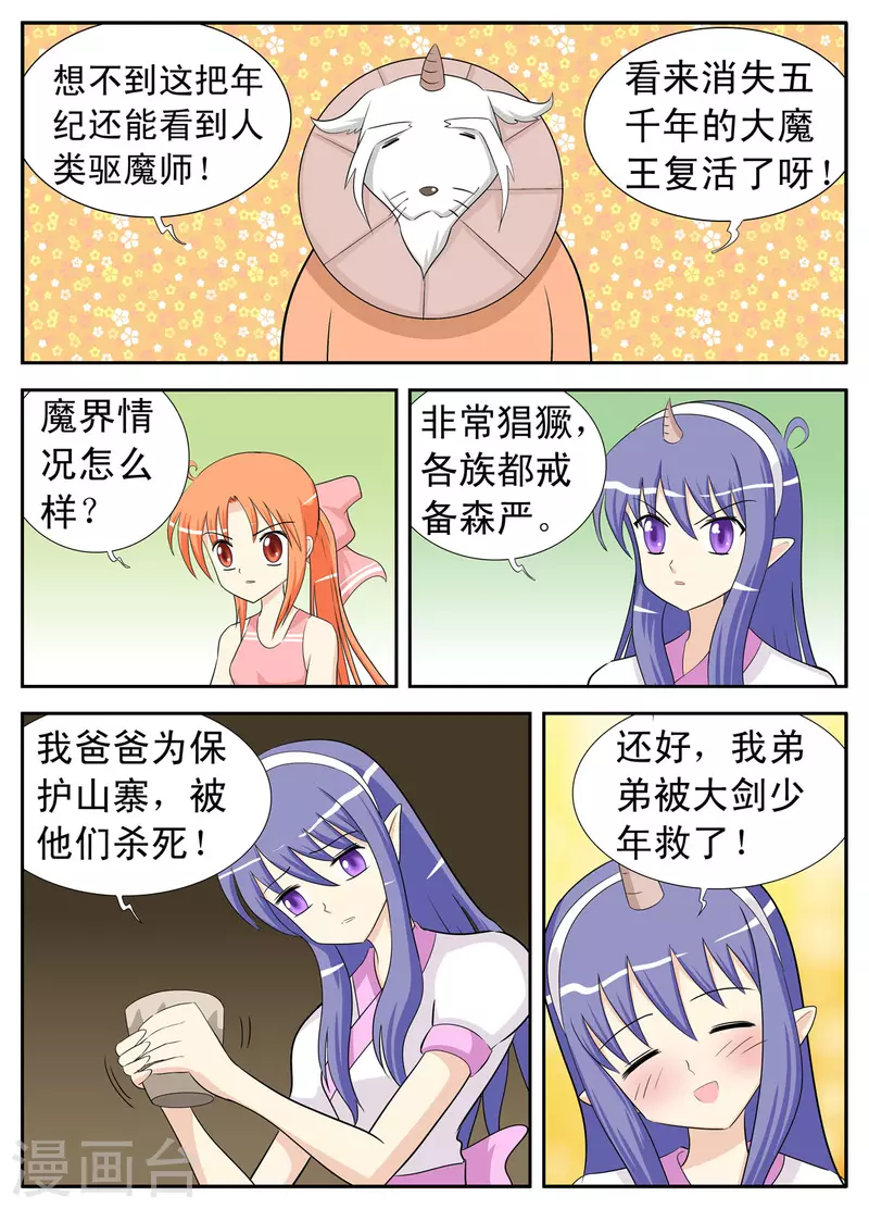 第132话5