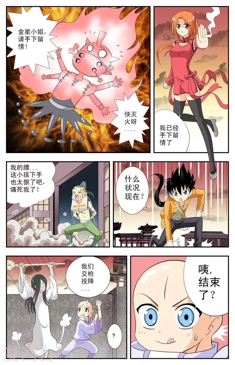 第88话0