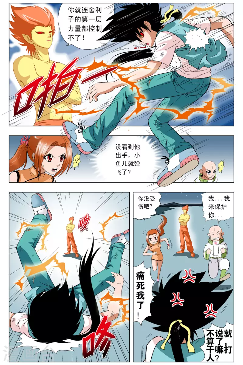 第82话5