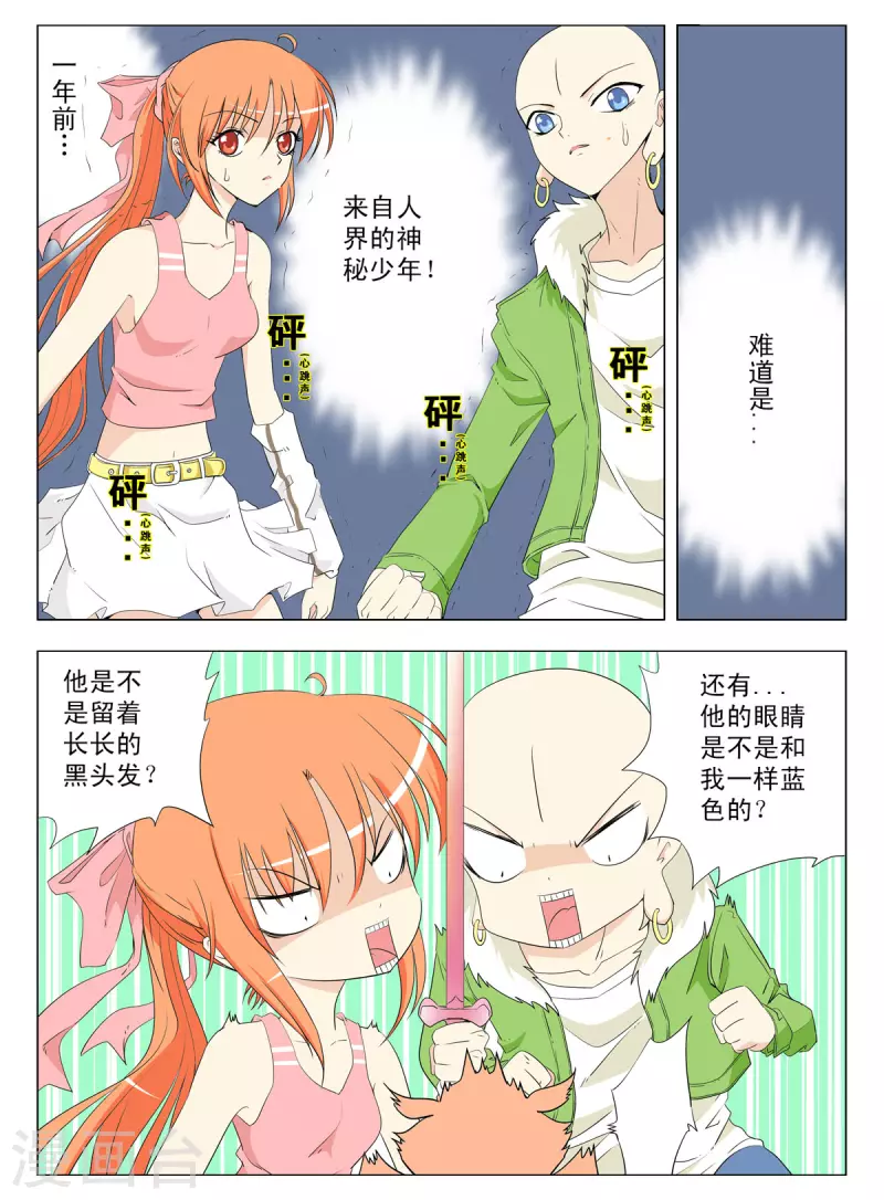 第127话2