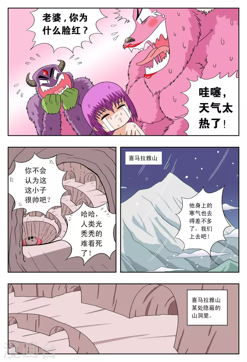 第33话2