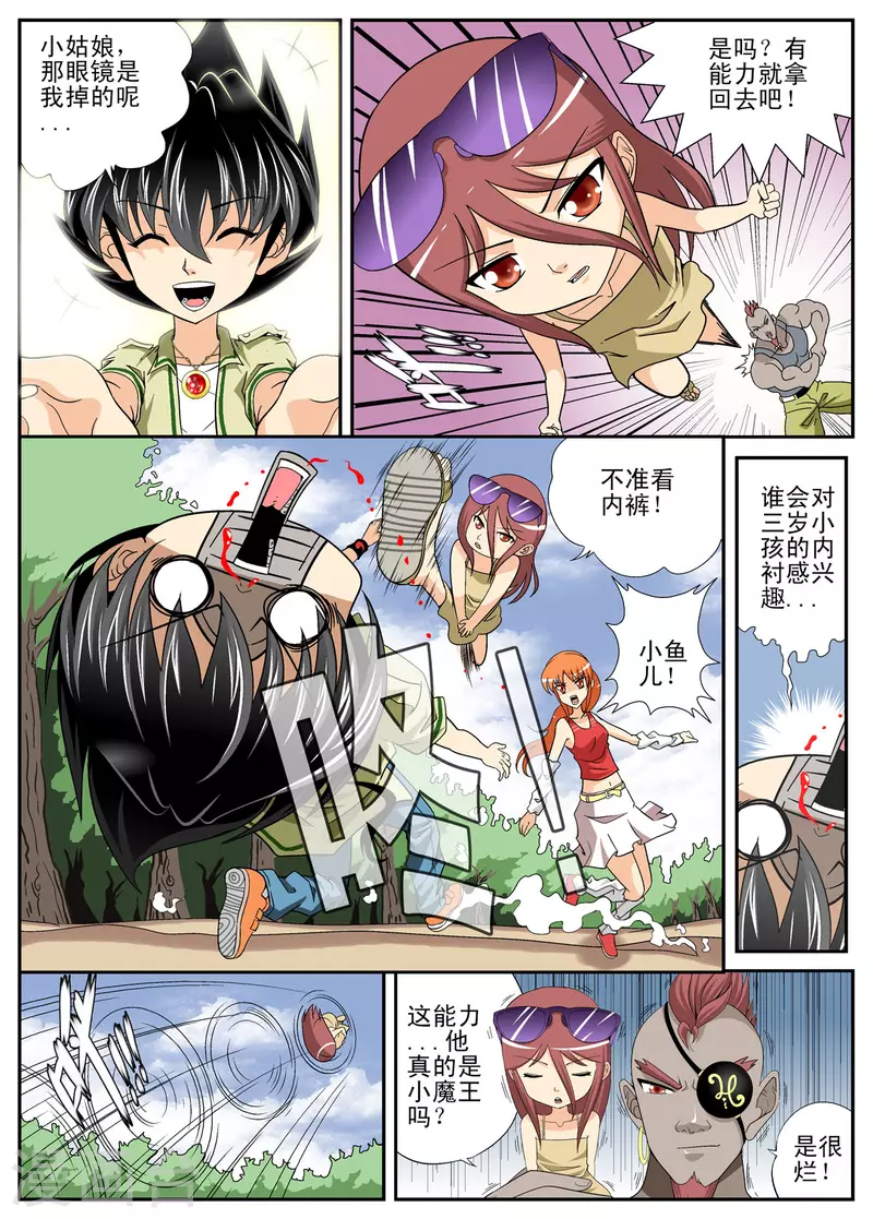 第109话3