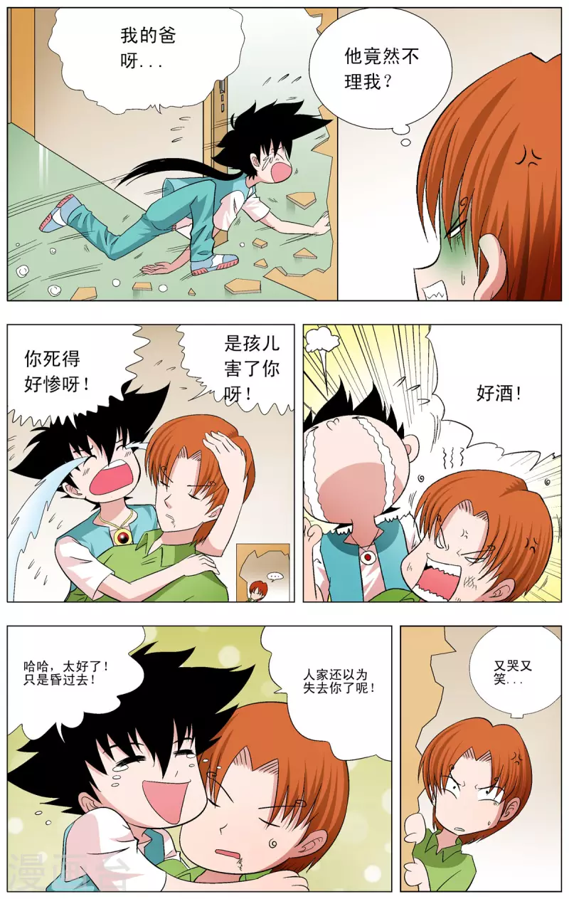 第78话2