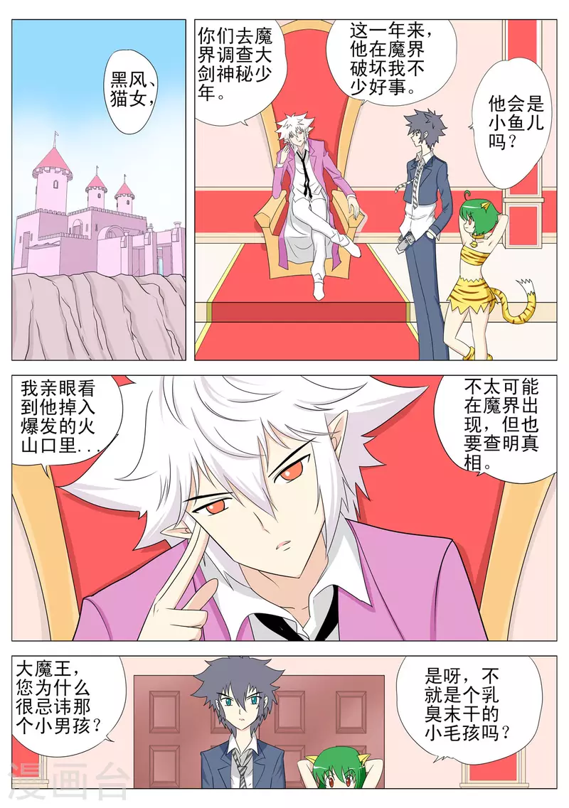 第130话7