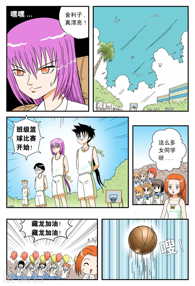 第24话6