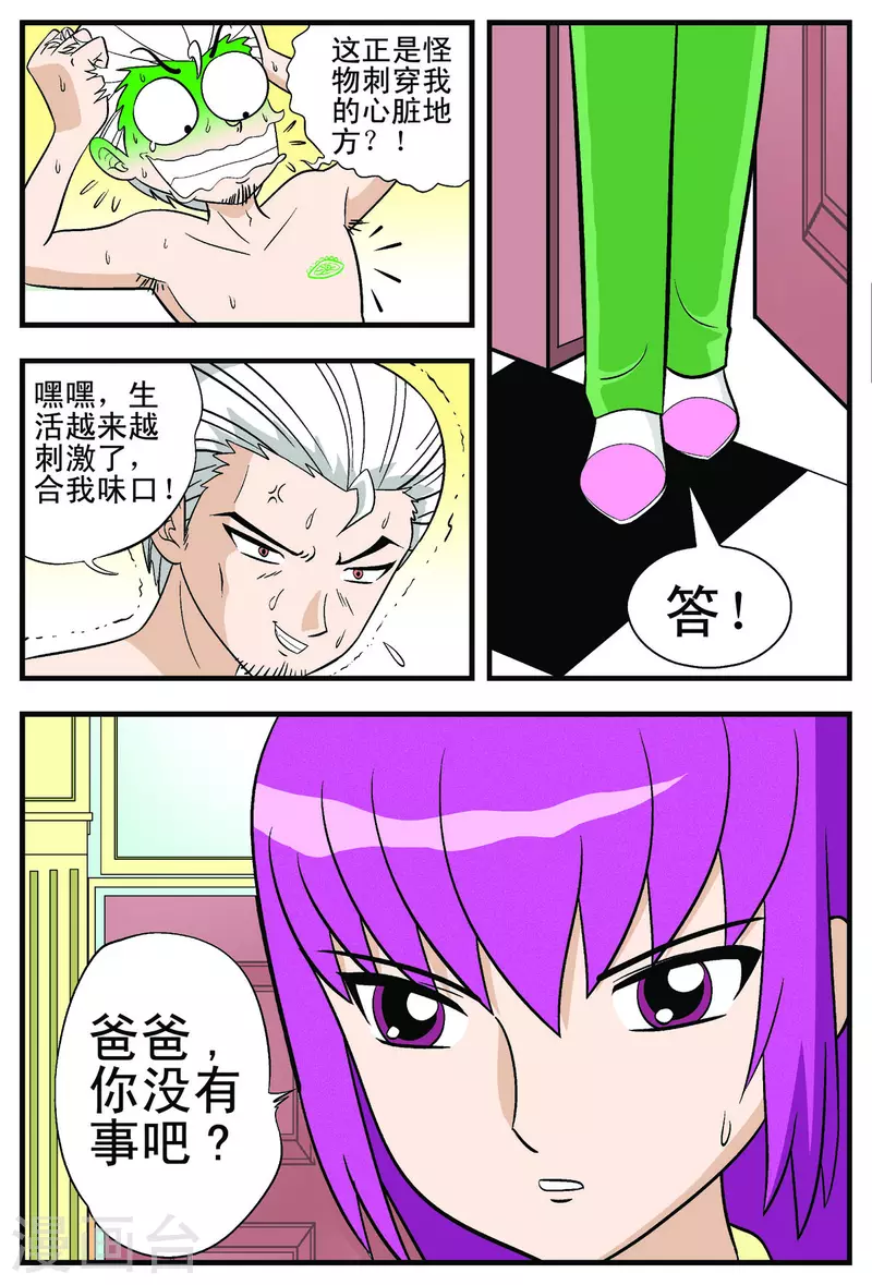 第44话6