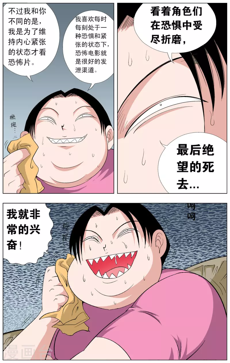 第69话2
