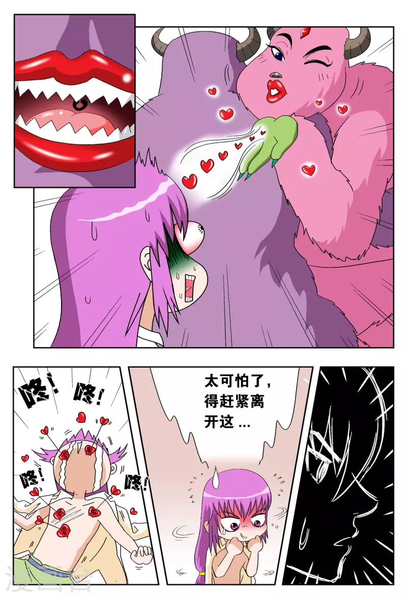 第33话6