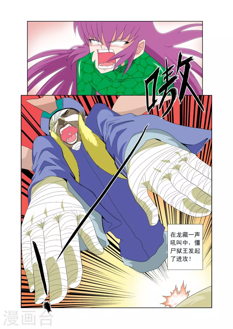 第61话7