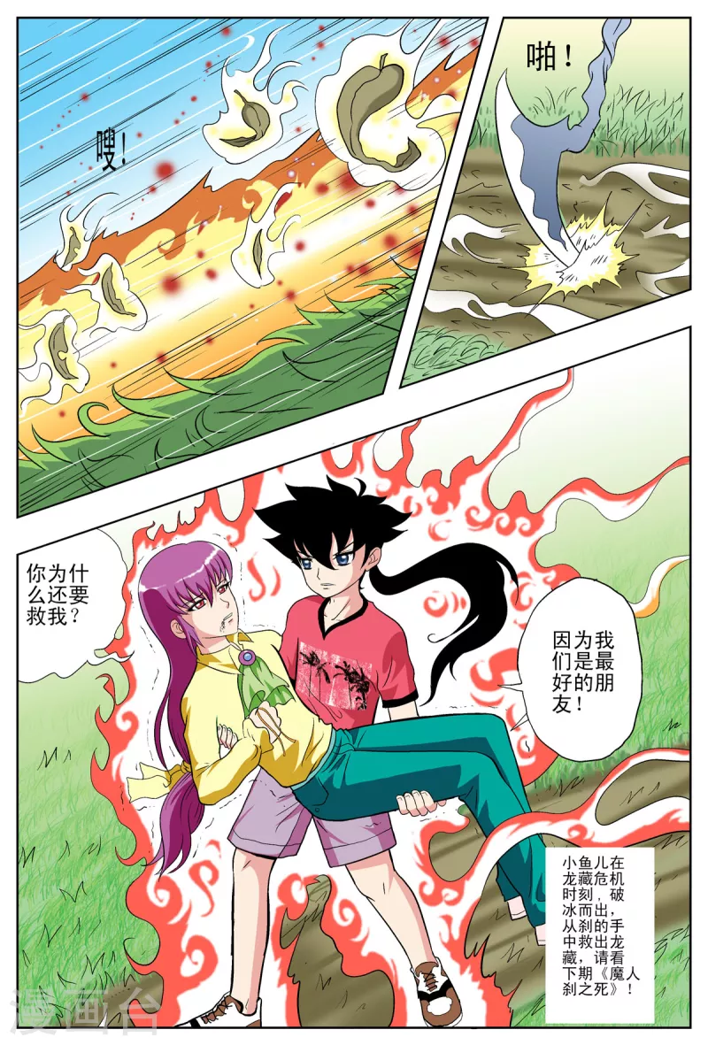 第52话7
