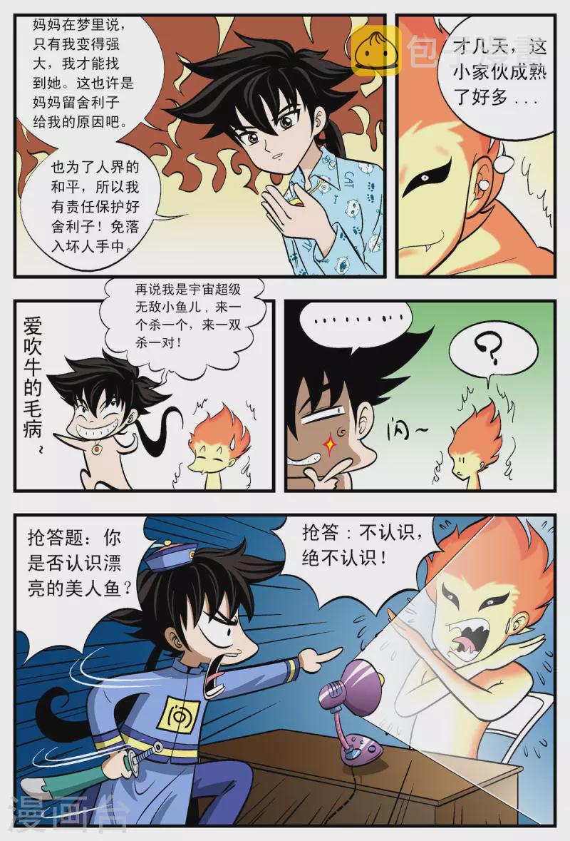 第46话1