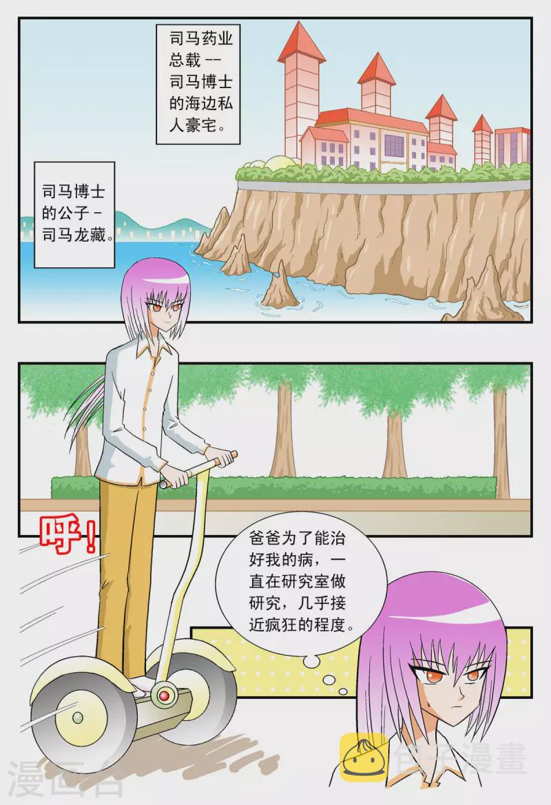 第19话3