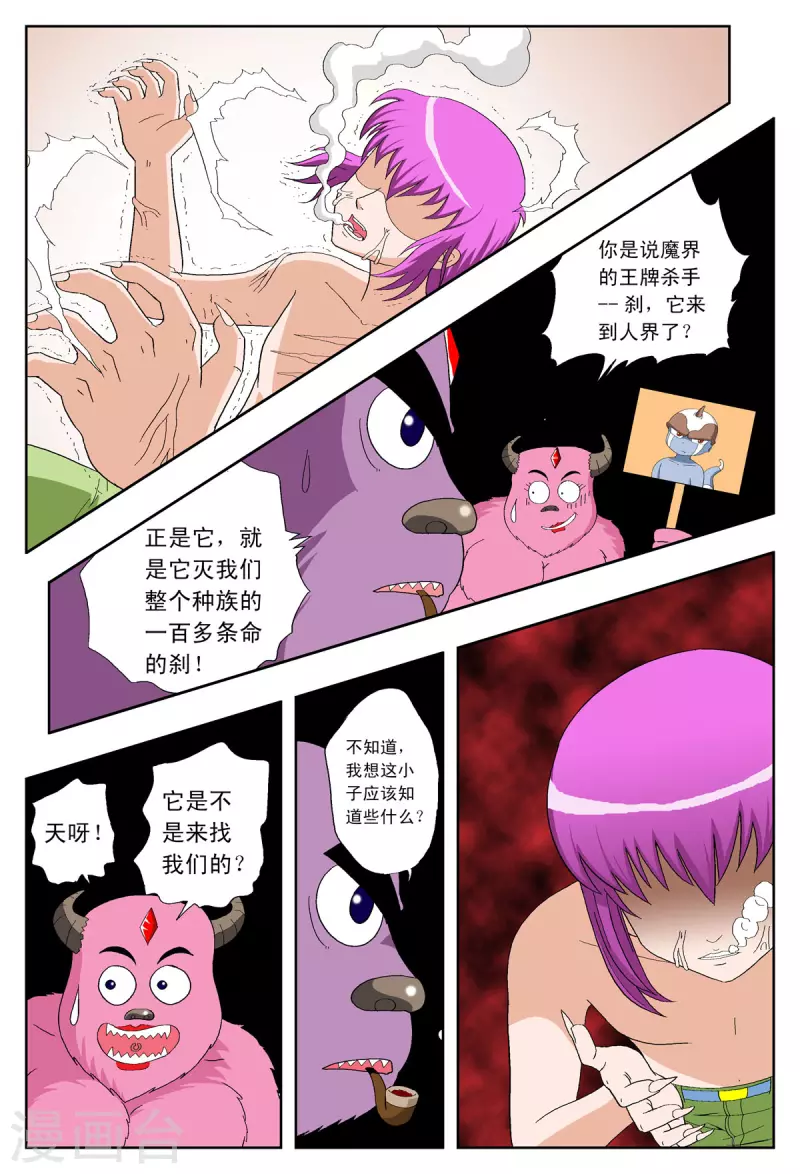 第34话1