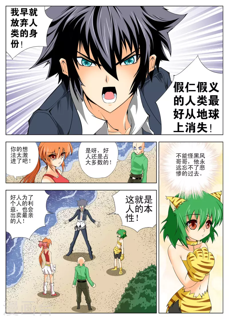 第121话7