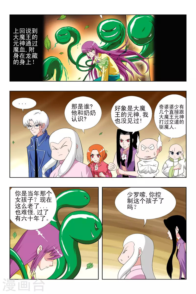 第56话2