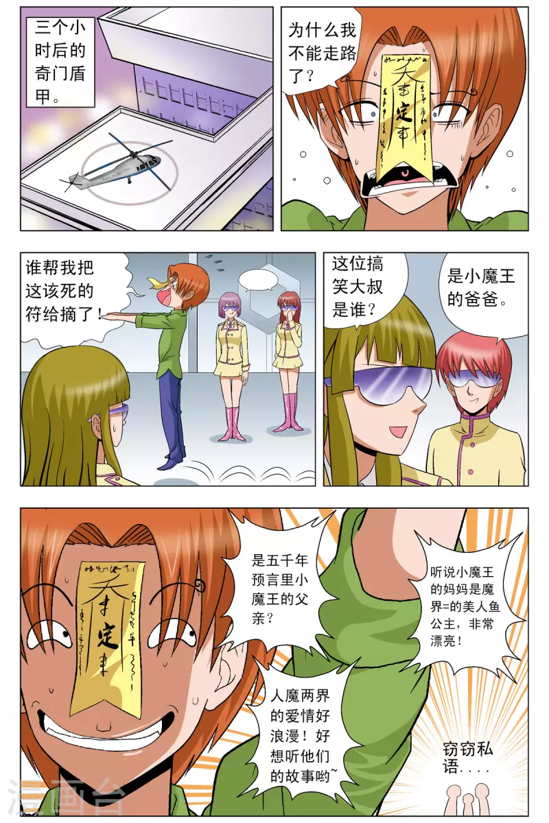 第86话0