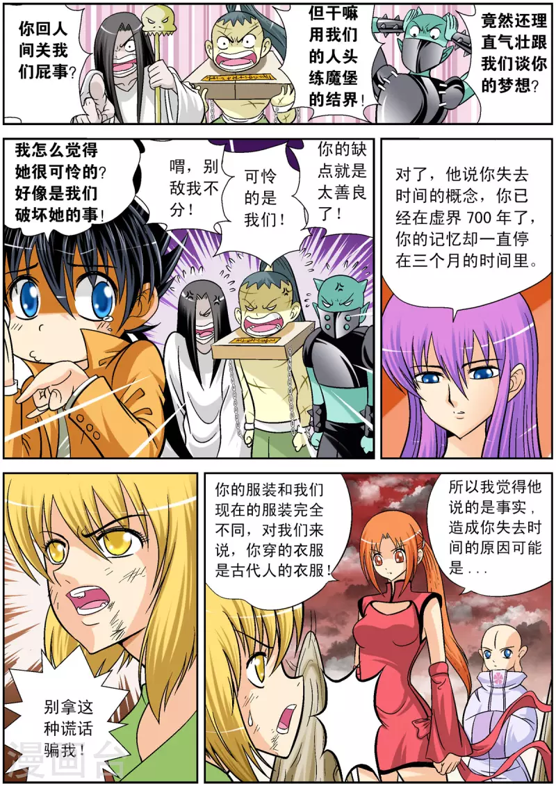 第99话6