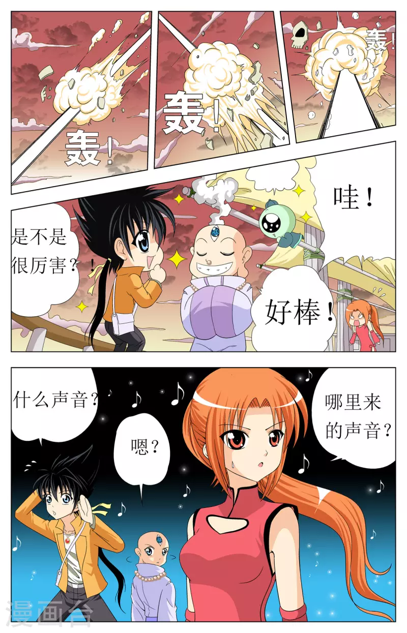 第92话2