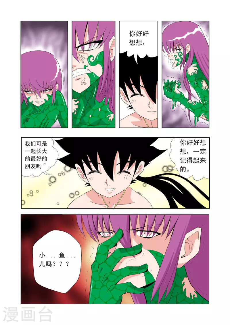 第66话3