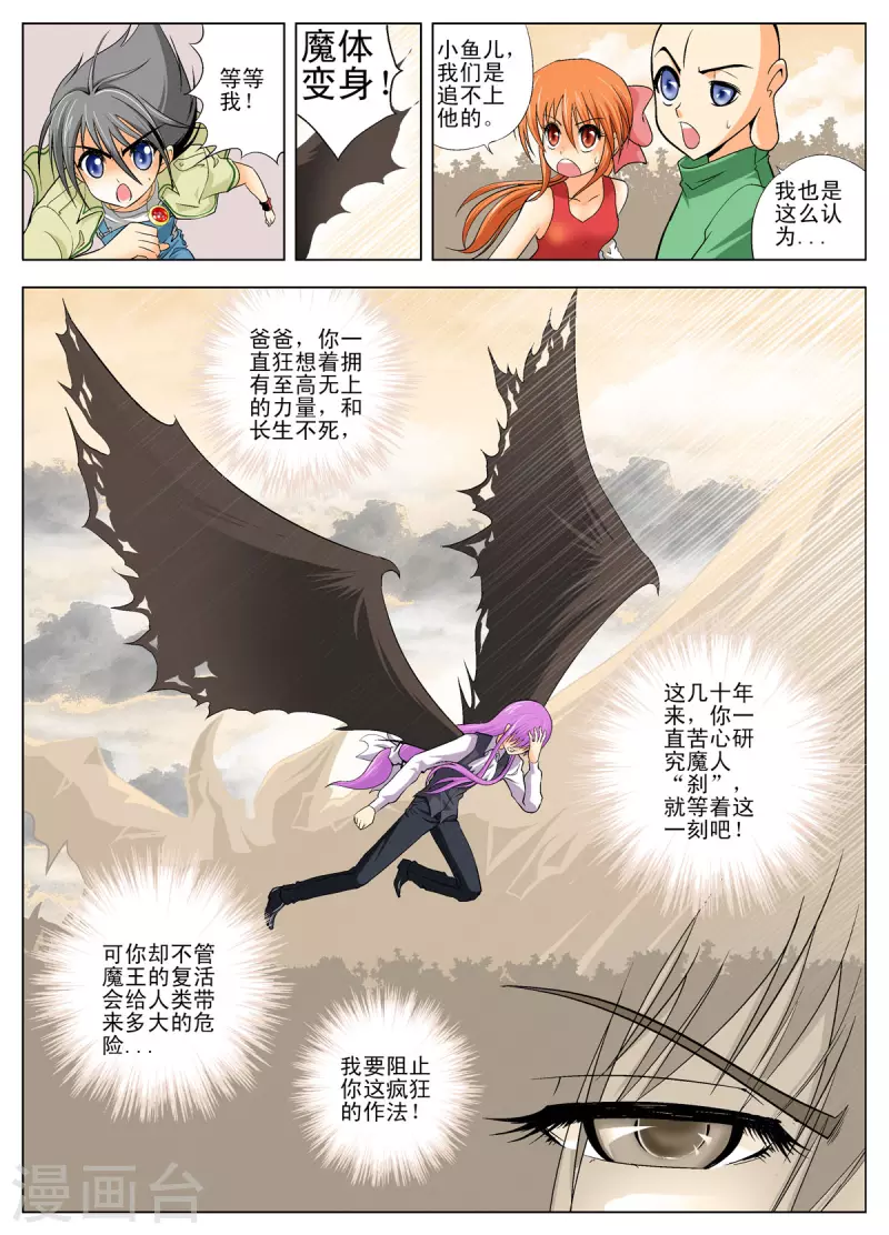 第120话5