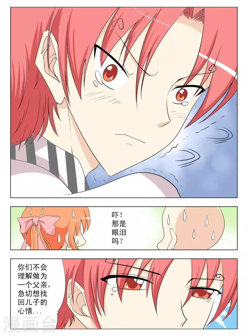 第128话4