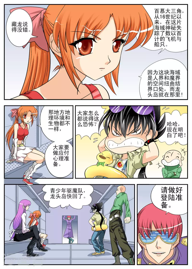 第107话3