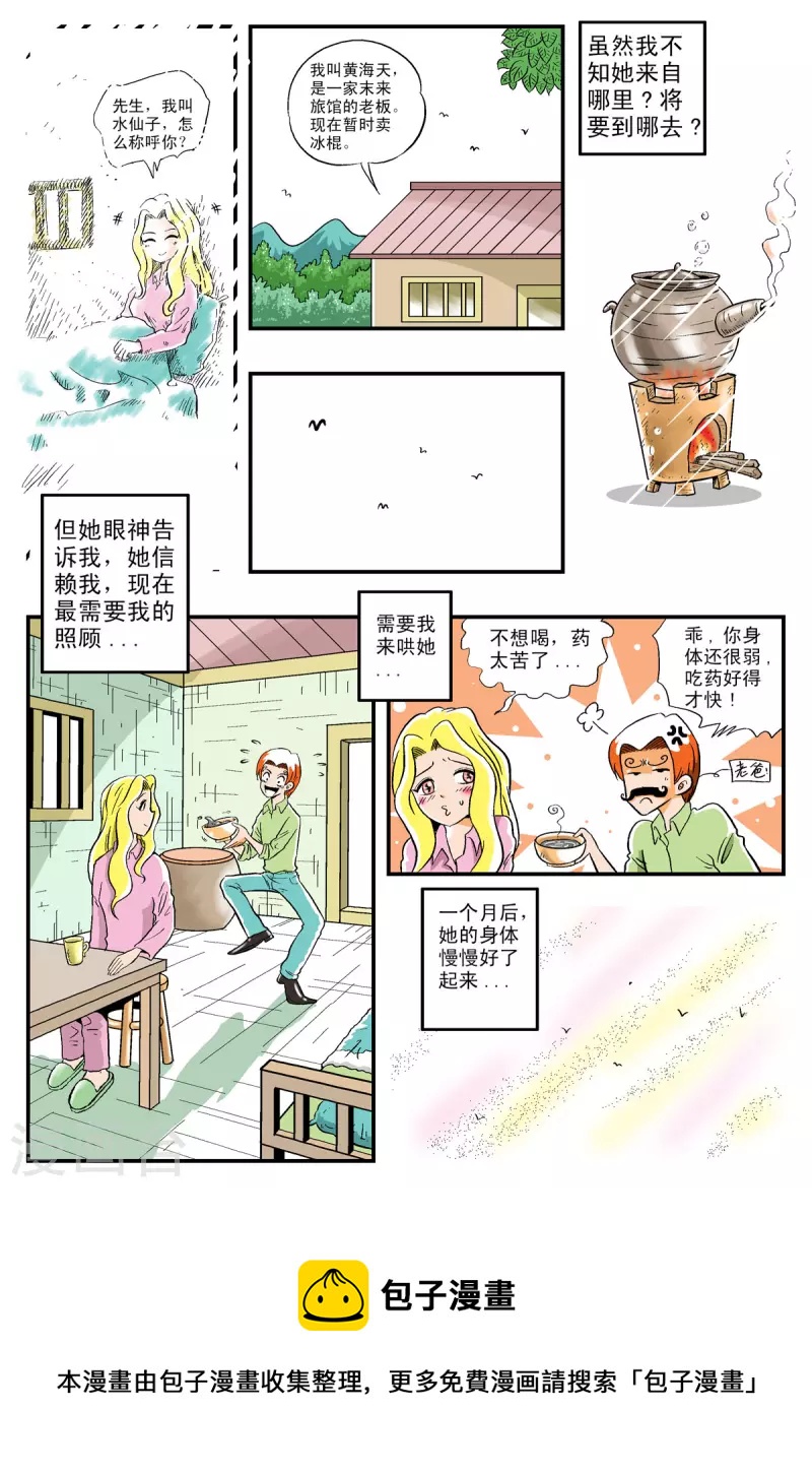 第6话6