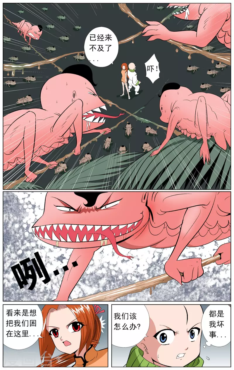 第76话1