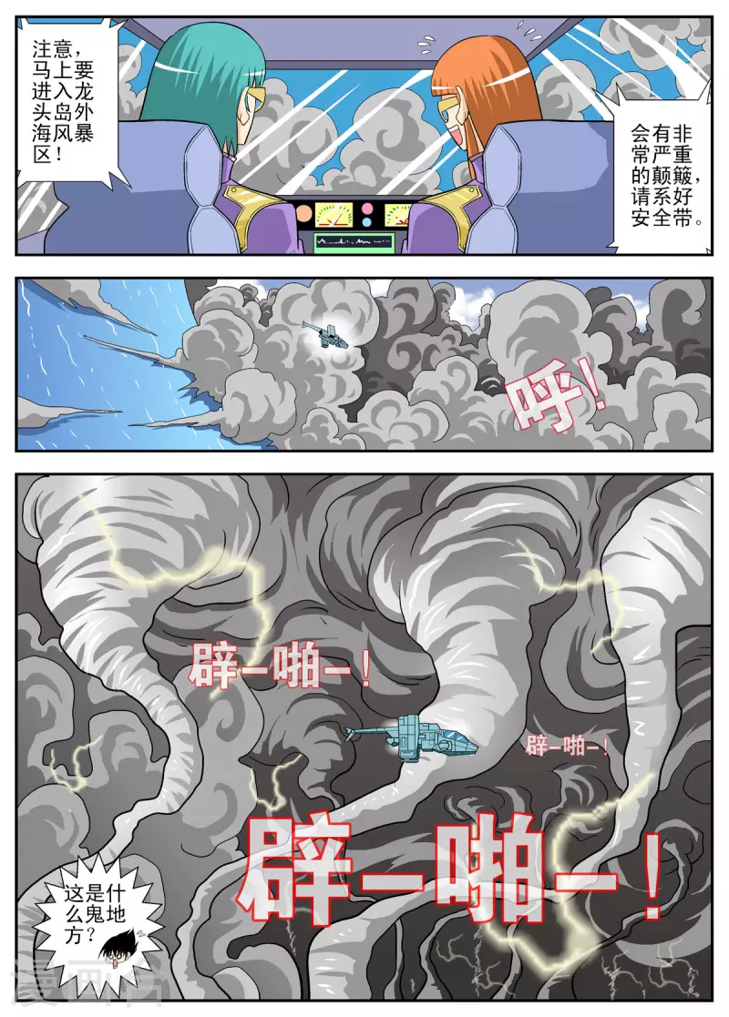 第107话4