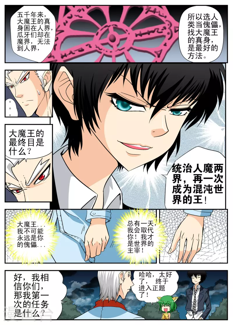 第106话2