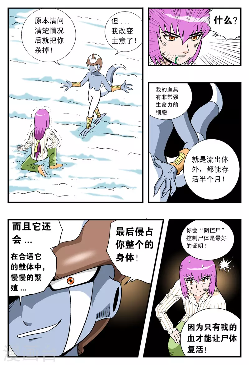 第30话3