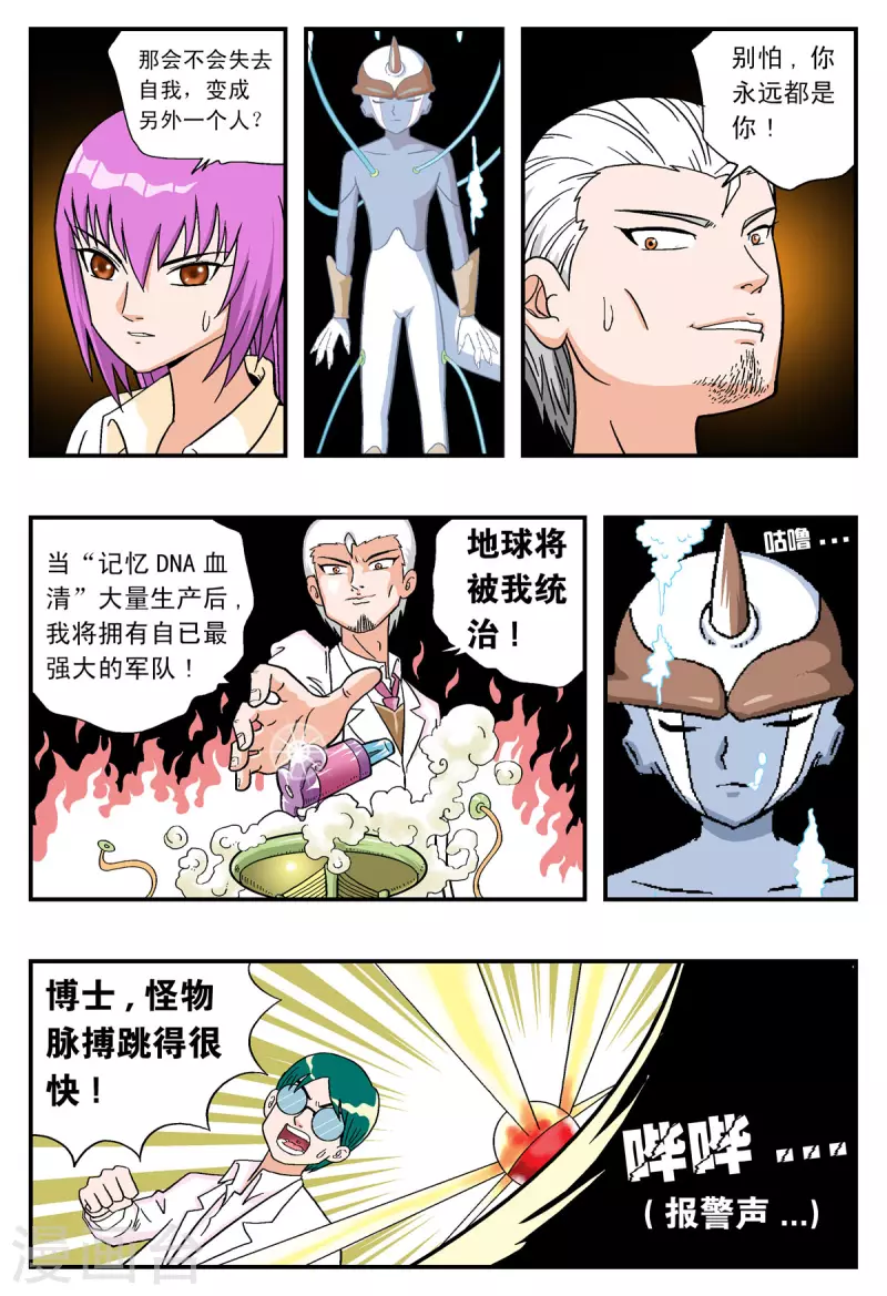 第27话3