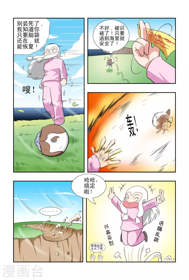 第54话7