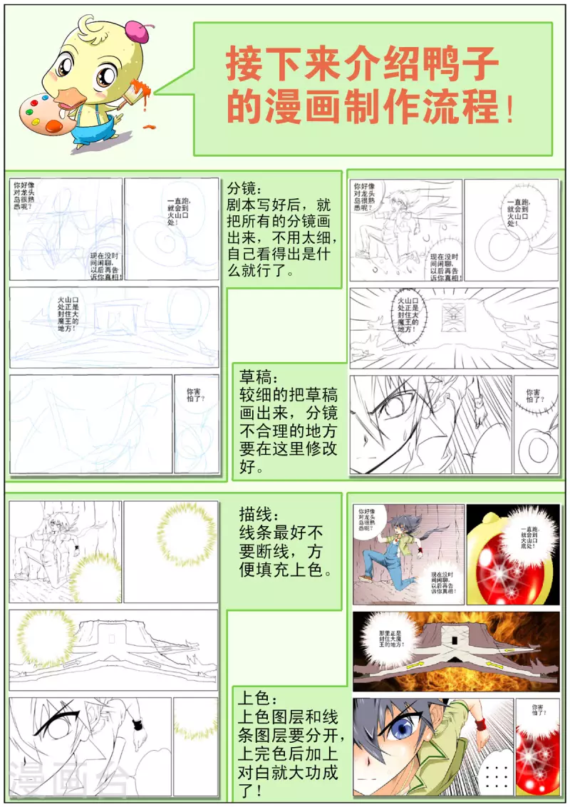 第125话7