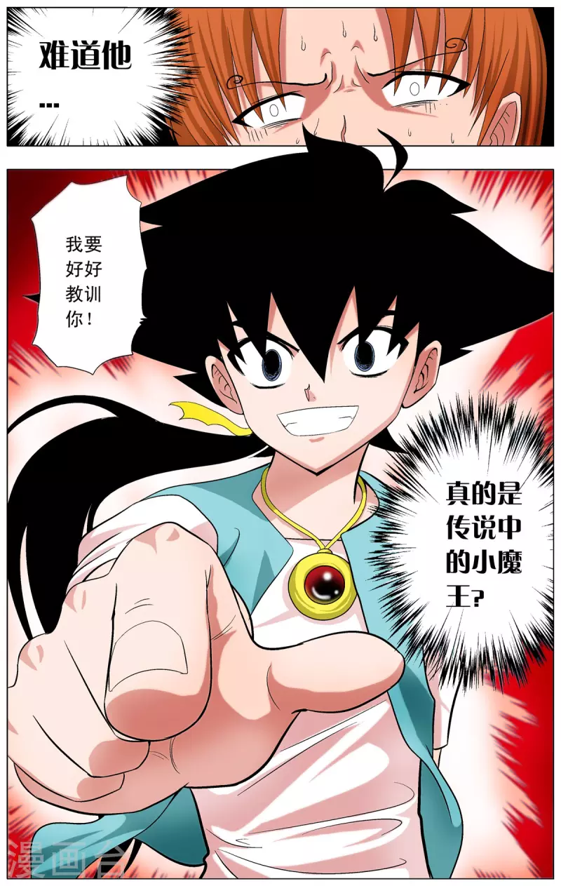 第78话5