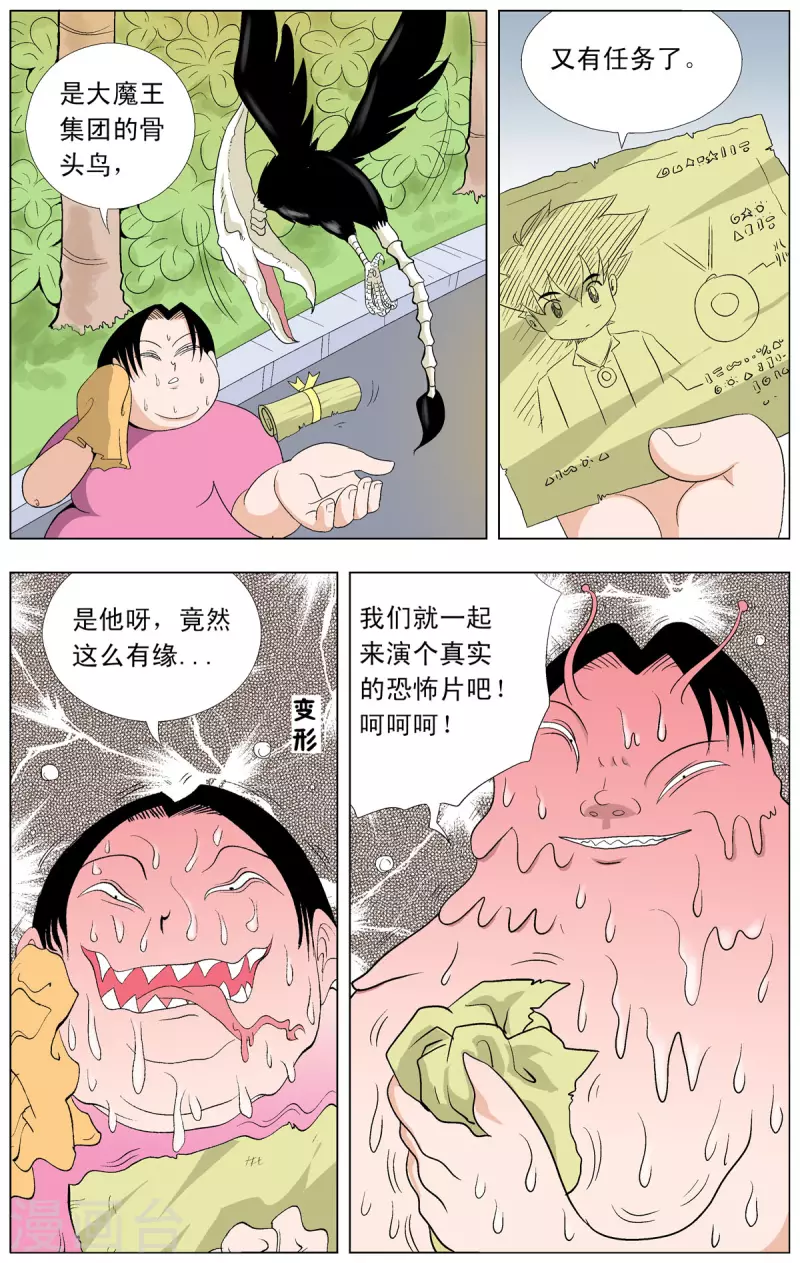 第70话1