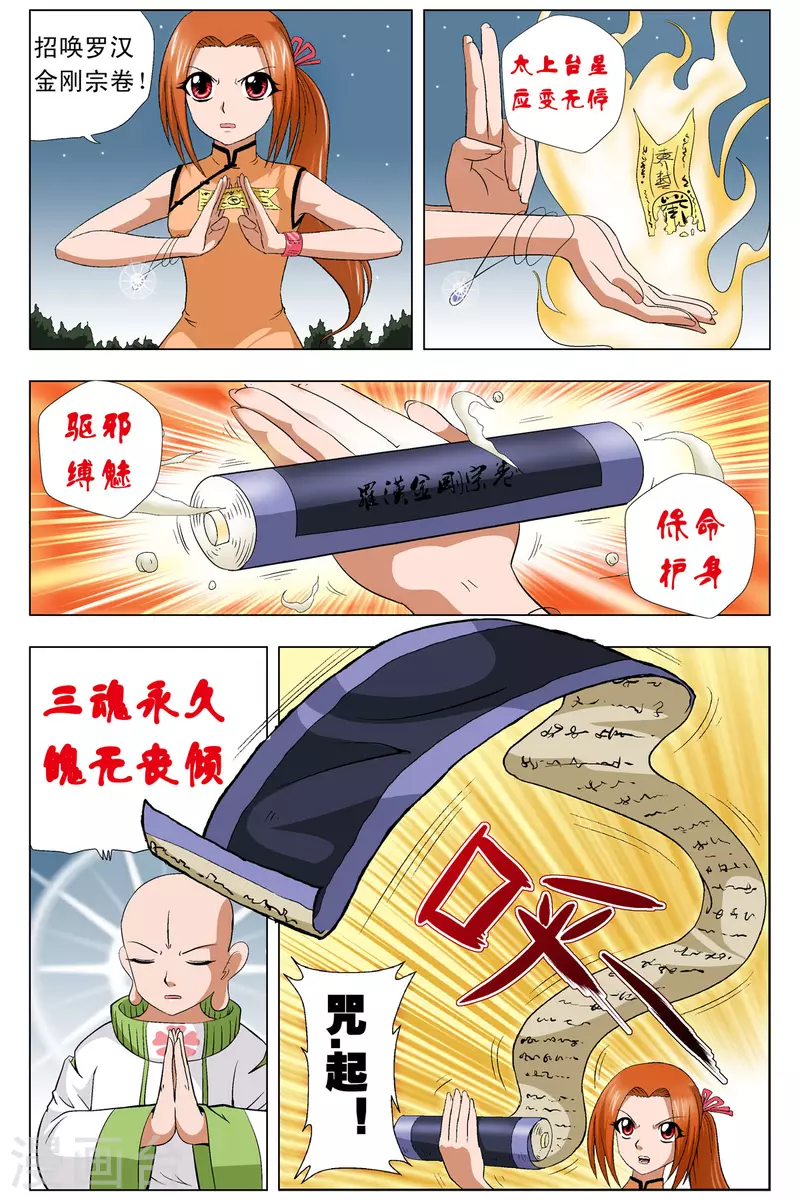 第81话5