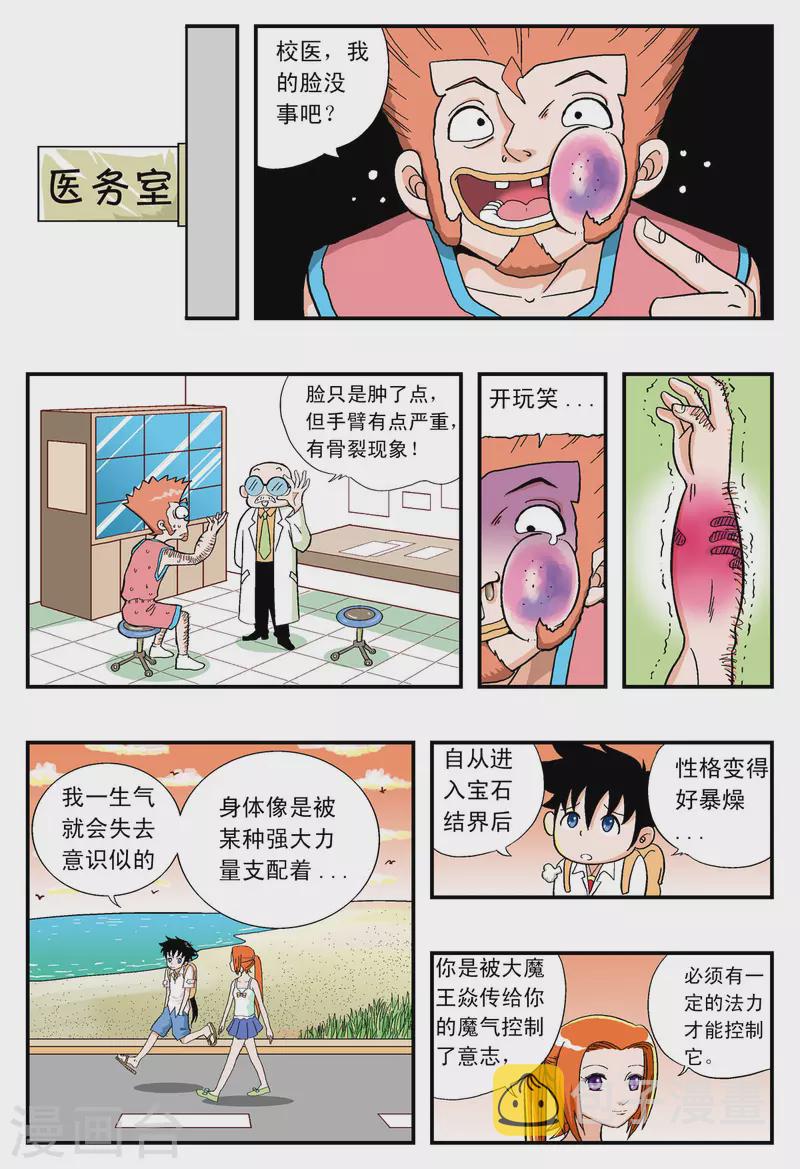 第27话0