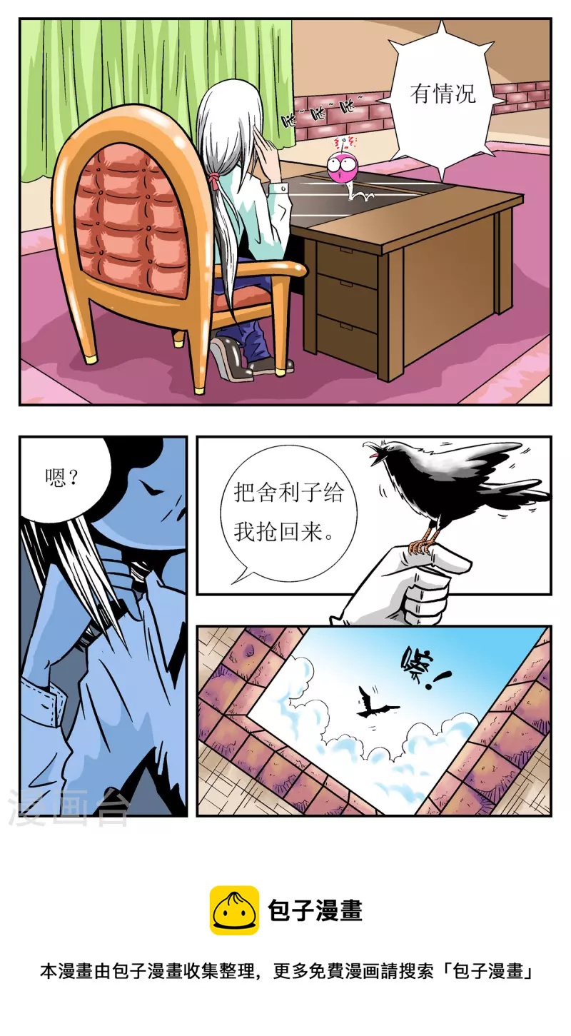 第9话7